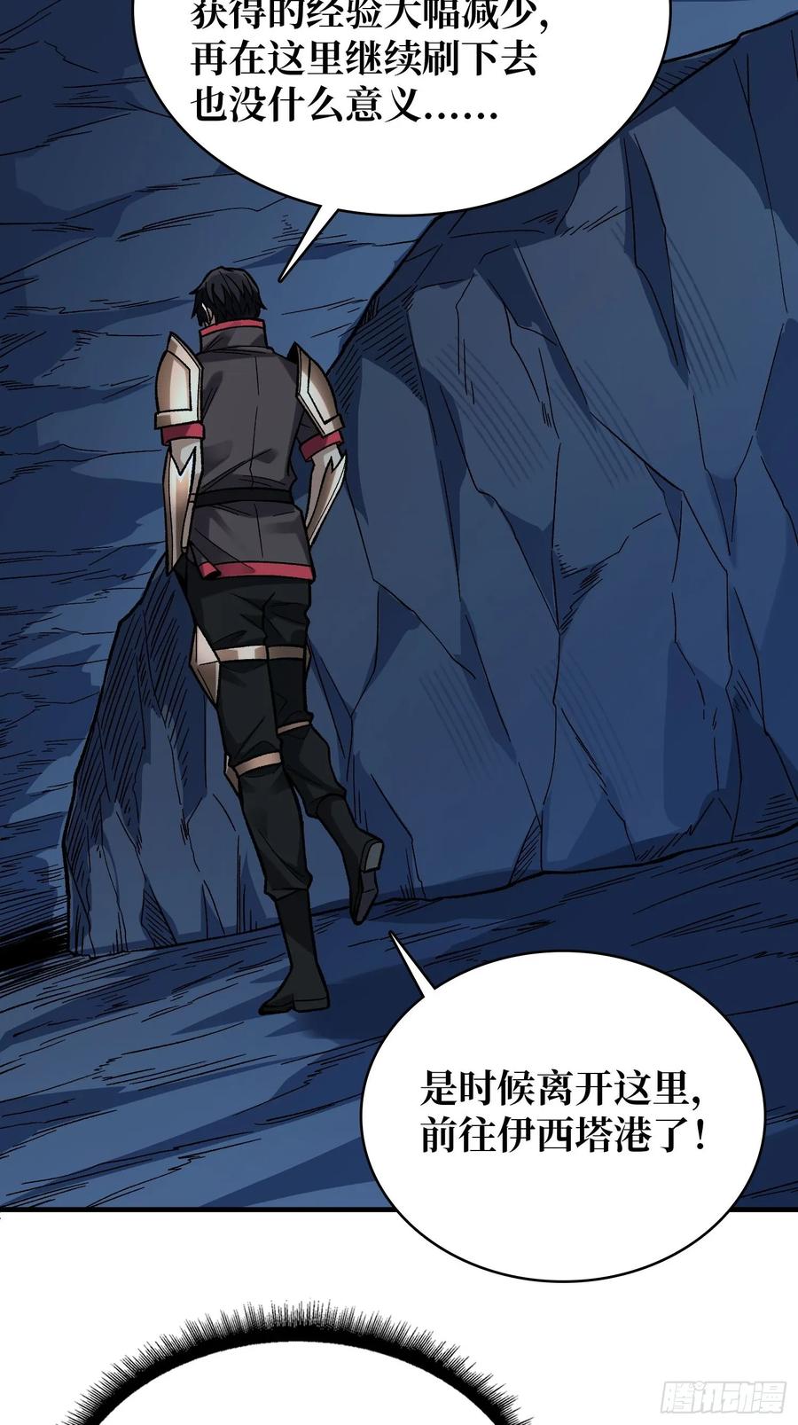 《我真不是反派大佬》第188话 吉尔大神官 第5页