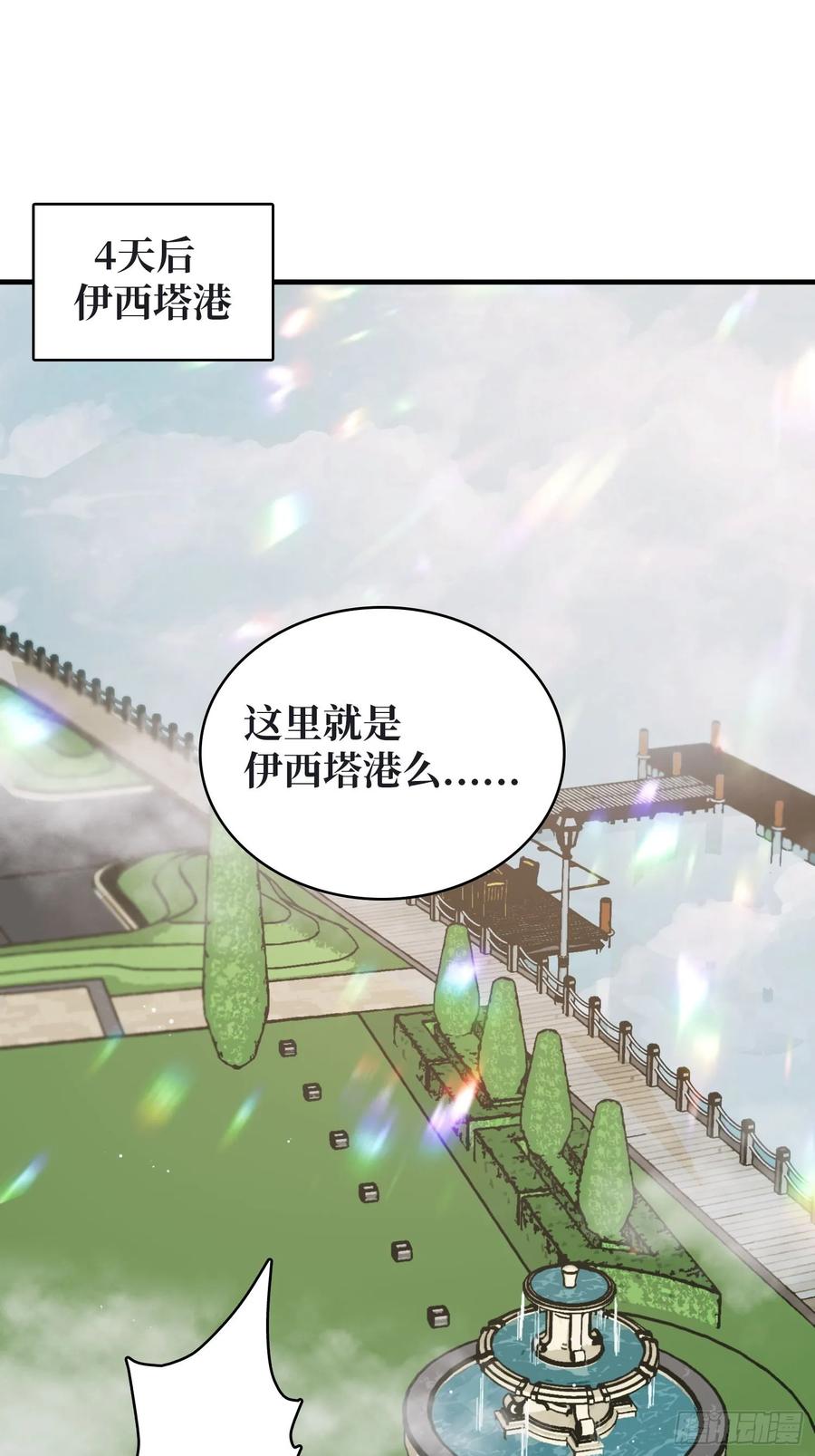 《我真不是反派大佬》第188话 吉尔大神官 第11页