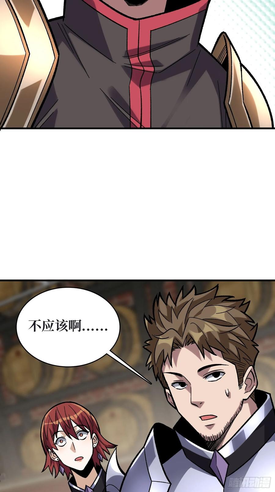 《我真不是反派大佬》第188话 吉尔大神官 第18页