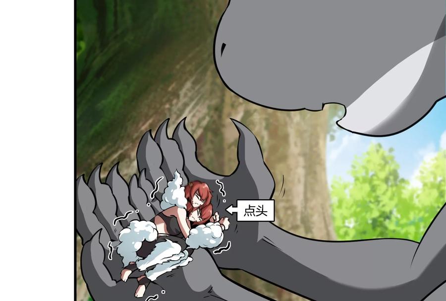 重生为怪兽什么鬼 - 第17话 兵驰狼 - 第106张图