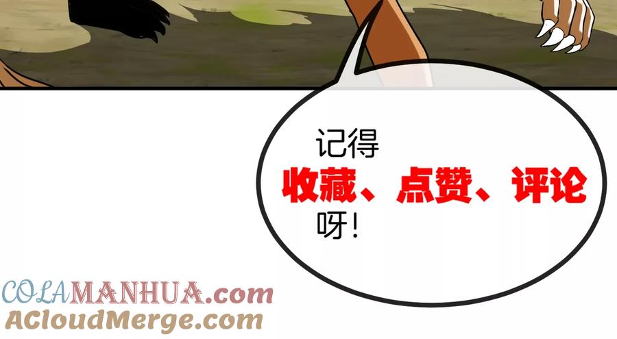 重生为怪兽什么鬼 - 第17话 兵驰狼 - 第137张图