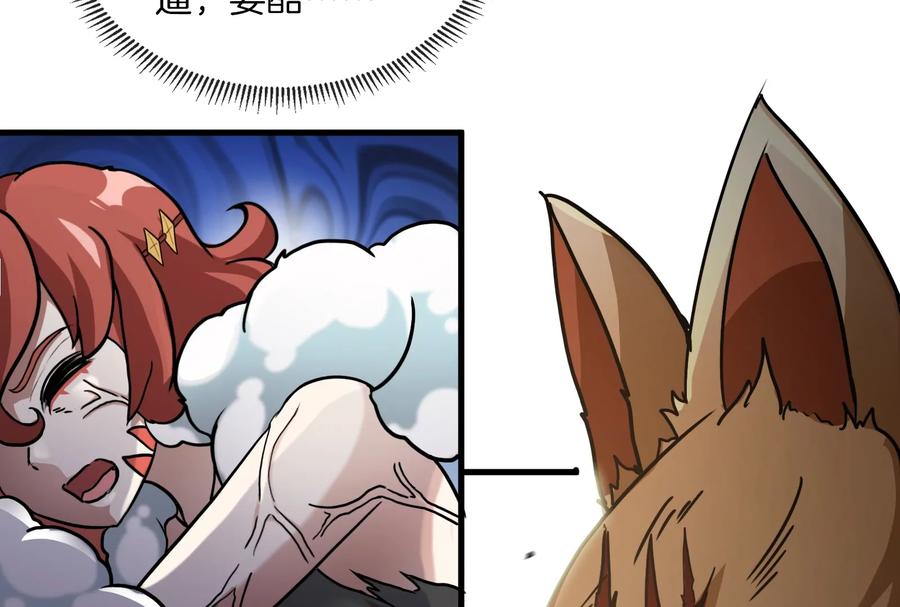 重生为怪兽什么鬼 - 第17话 兵驰狼 - 第12张图