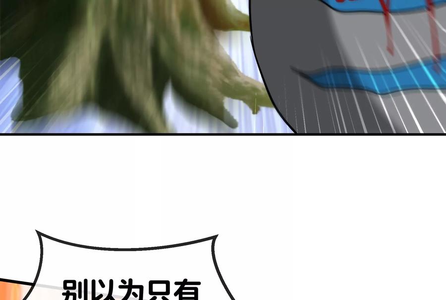 重生为怪兽什么鬼 - 第17话 兵驰狼 - 第119张图