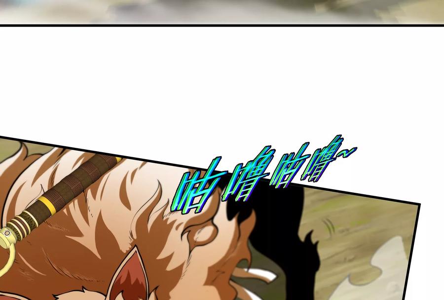 重生为怪兽什么鬼 - 第17话 兵驰狼 - 第64张图