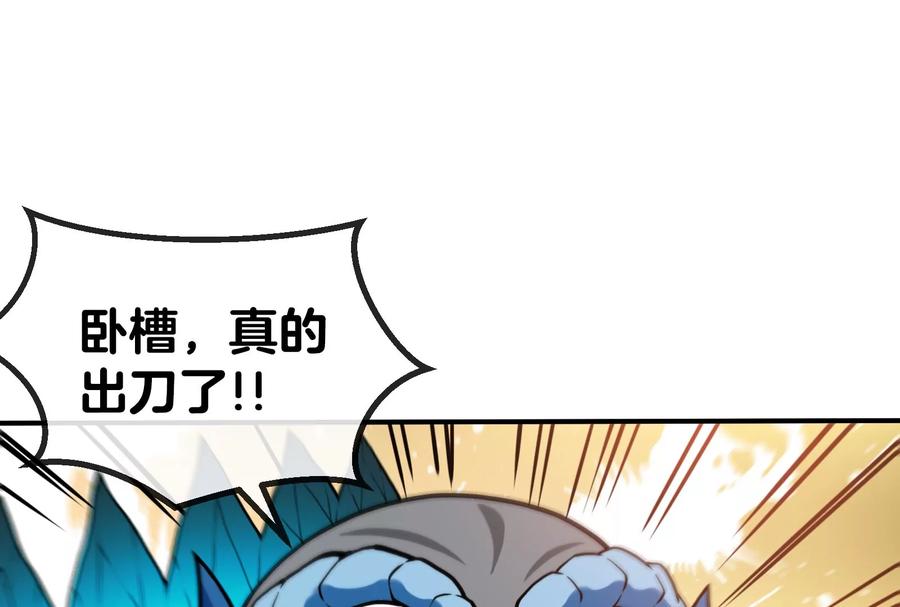 重生为怪兽什么鬼 - 第17话 兵驰狼 - 第78张图