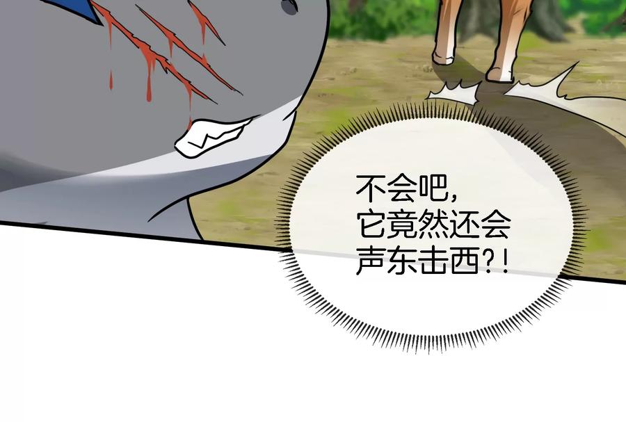 重生为怪兽什么鬼 - 第17话 兵驰狼 - 第30张图