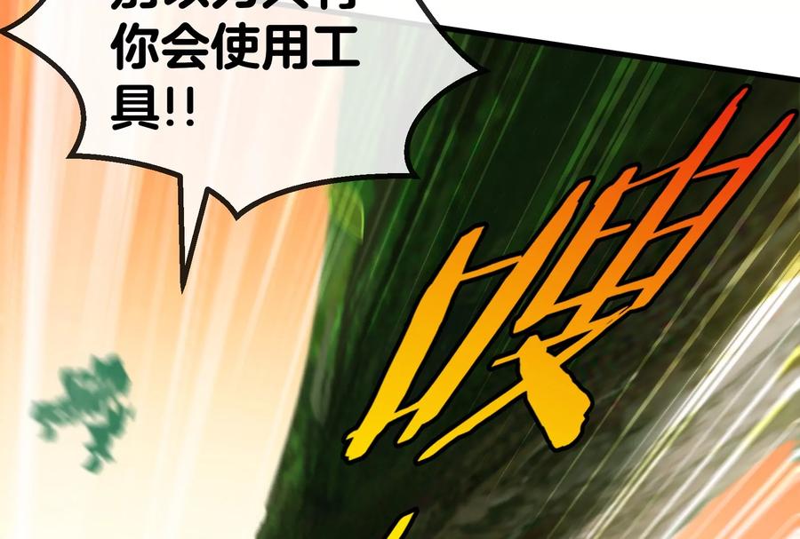 重生为怪兽什么鬼 - 第17话 兵驰狼 - 第120张图