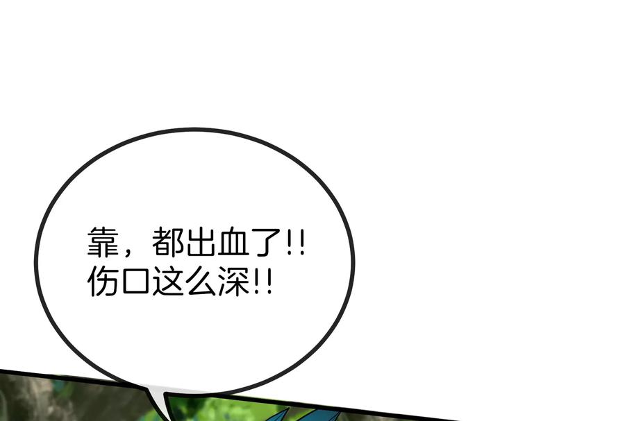 重生为怪兽什么鬼 - 第17话 兵驰狼 - 第92张图