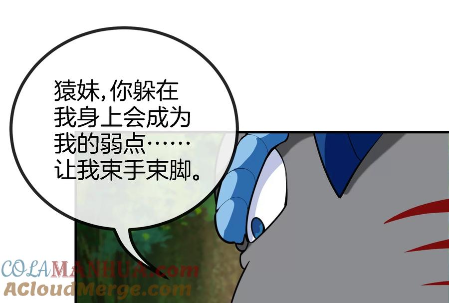 重生为怪兽什么鬼 - 第17话 兵驰狼 - 第105张图