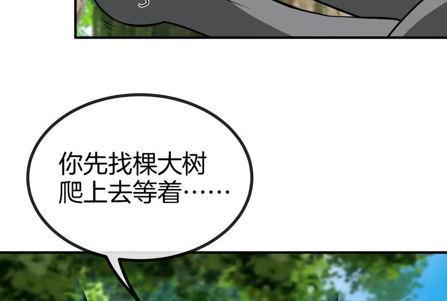 重生为怪兽什么鬼 - 第17话 兵驰狼 - 第107张图