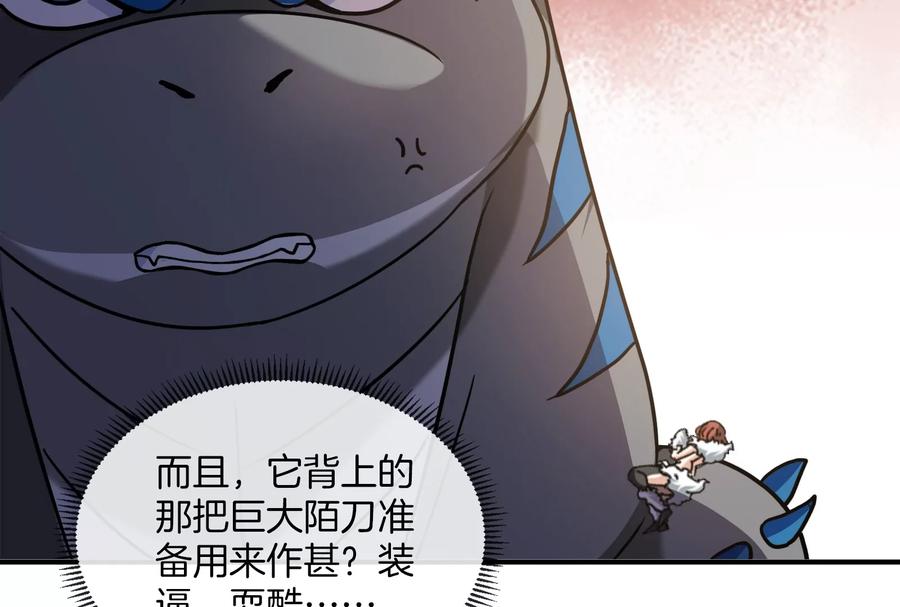 重生为怪兽什么鬼 - 第17话 兵驰狼 - 第11张图