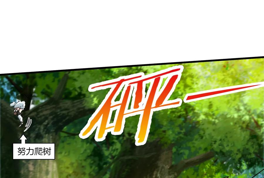 重生为怪兽什么鬼 - 第17话 兵驰狼 - 第114张图