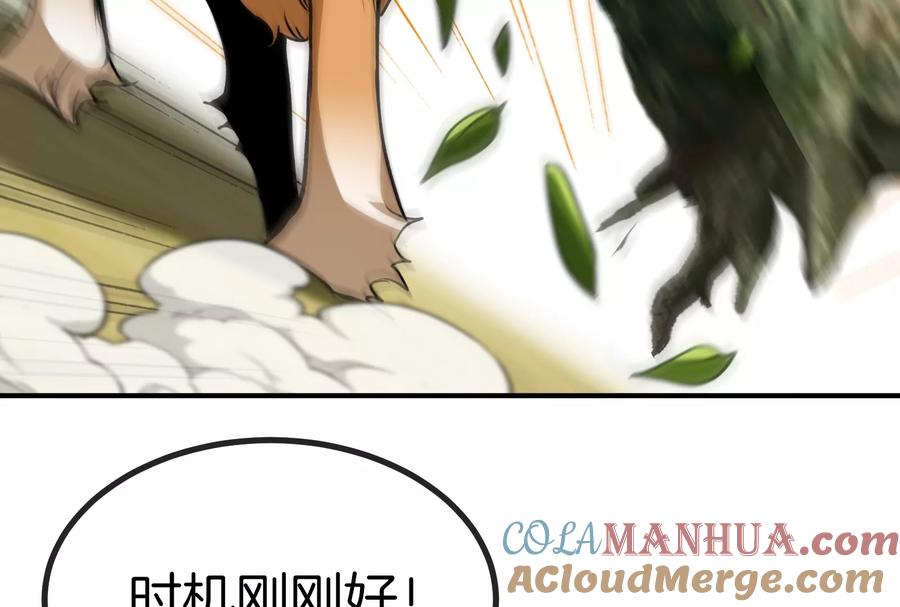 重生为怪兽什么鬼 - 第17话 兵驰狼 - 第125张图