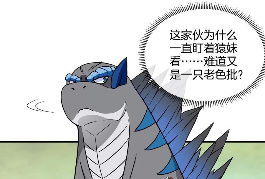 重生为怪兽什么鬼 - 第17话 兵驰狼 - 第15张图