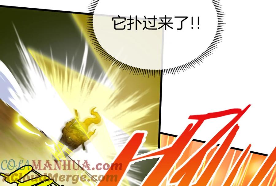 重生为怪兽什么鬼 - 第17话 兵驰狼 - 第17张图