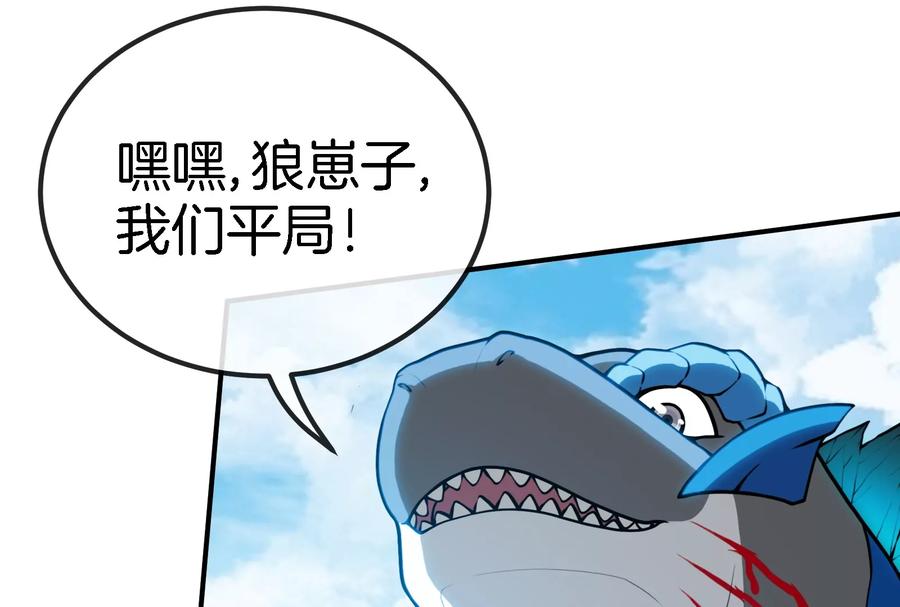 重生为怪兽什么鬼 - 第17话 兵驰狼 - 第66张图