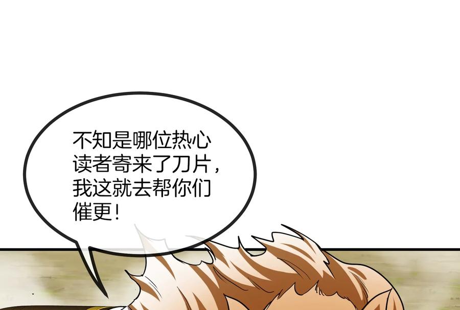 重生为怪兽什么鬼 - 第17话 兵驰狼 - 第135张图