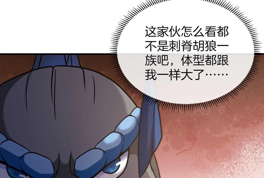 重生为怪兽什么鬼 - 第17话 兵驰狼 - 第10张图