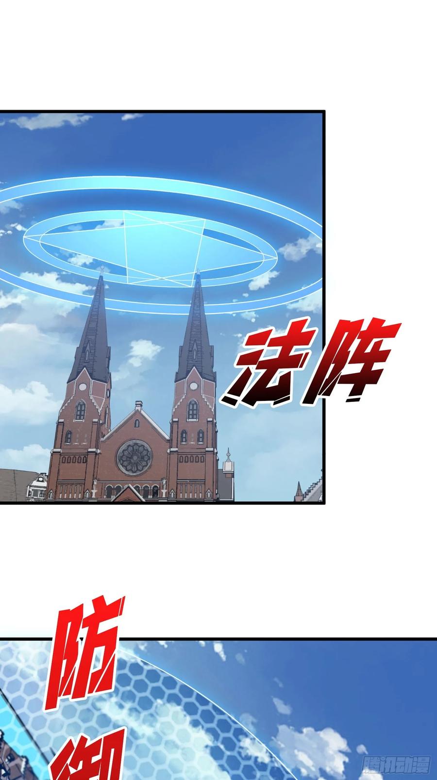 《我真不是反派大佬》第189话 毁灭与神佑 第32页