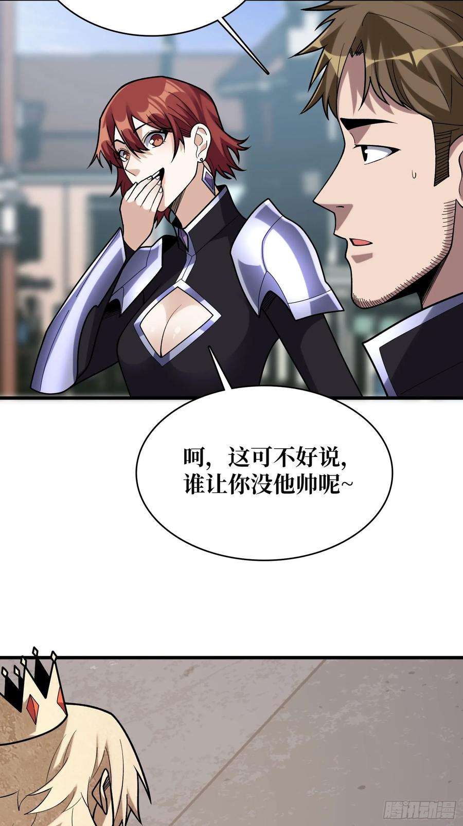 《我真不是反派大佬》第189话 毁灭与神佑 第11页