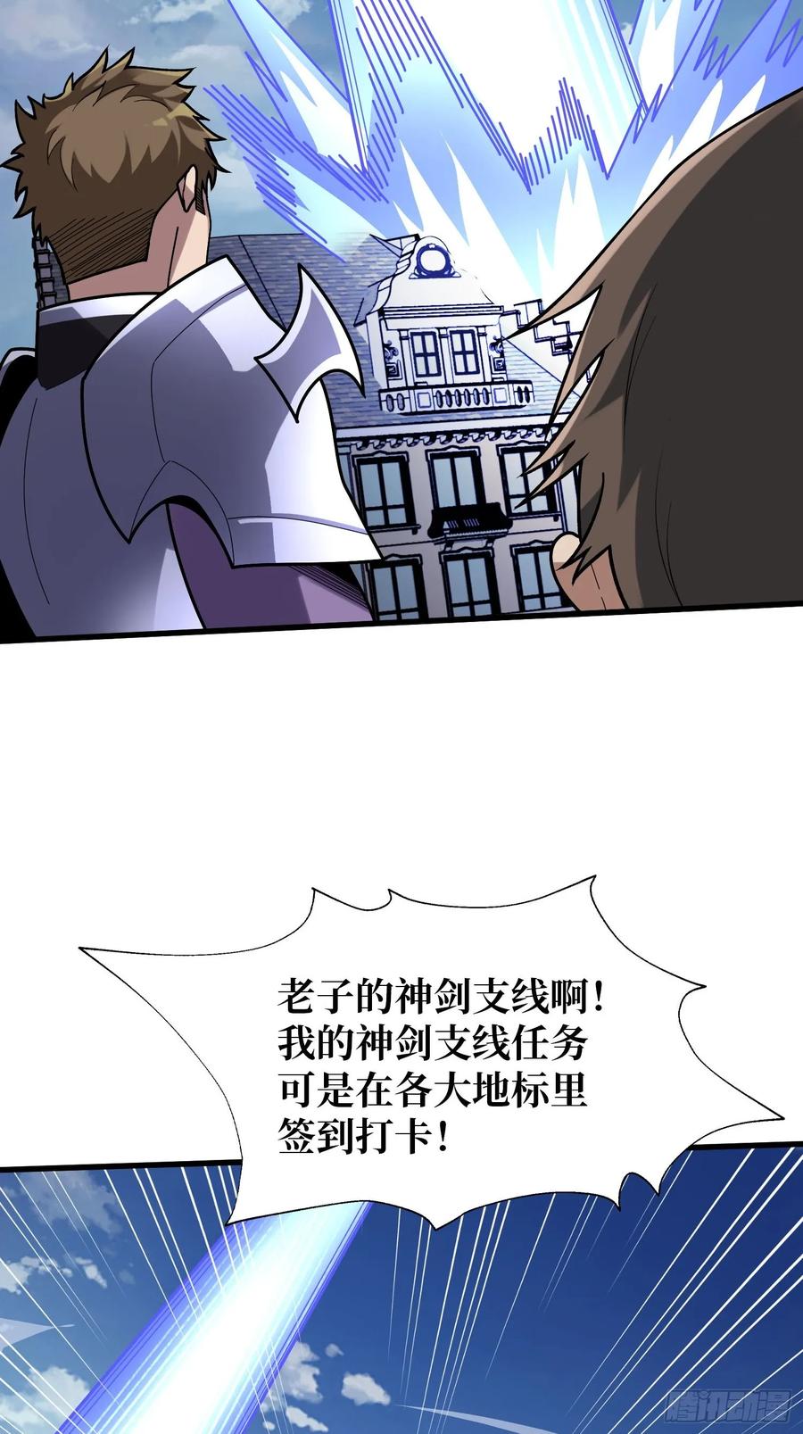 《我真不是反派大佬》第189话 毁灭与神佑 第25页