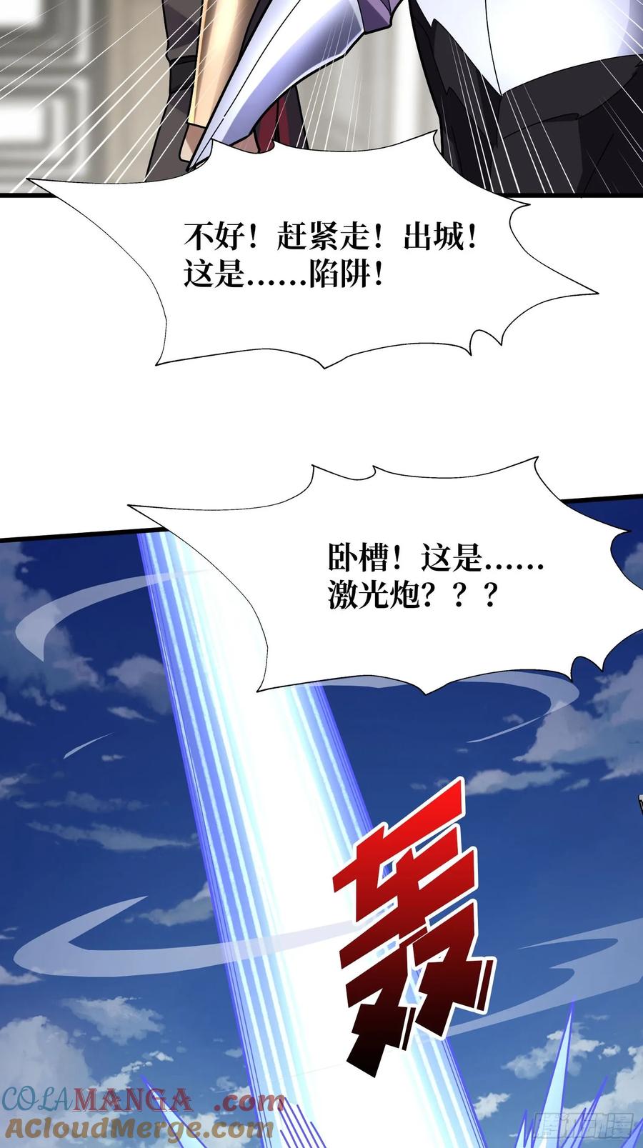 《我真不是反派大佬》第189话 毁灭与神佑 第24页