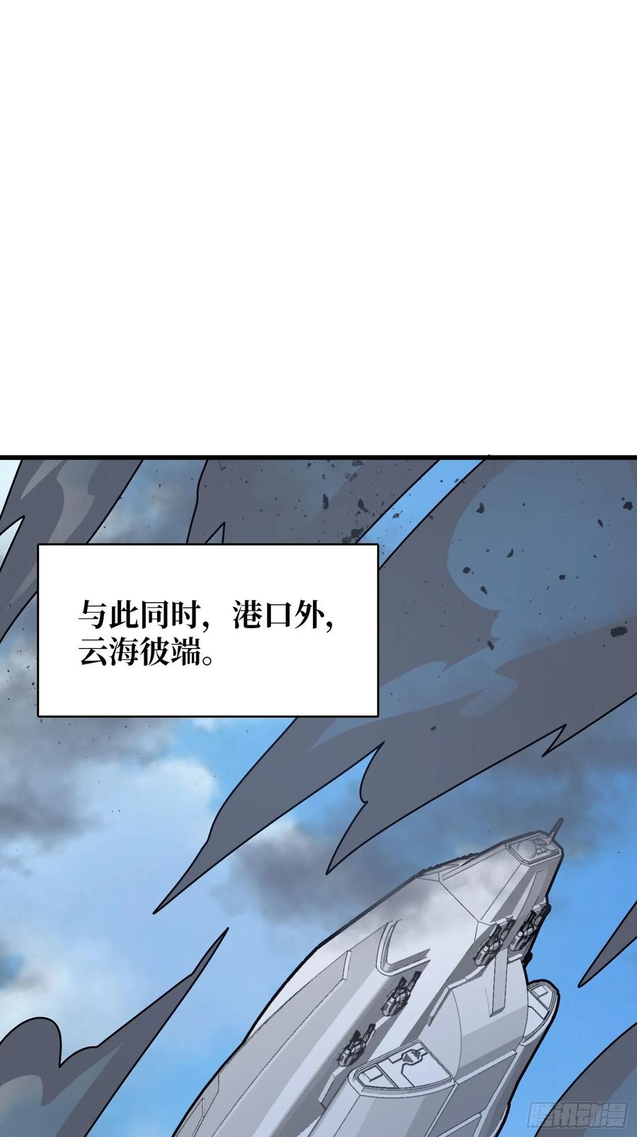 《我真不是反派大佬》第189话 毁灭与神佑 第7页