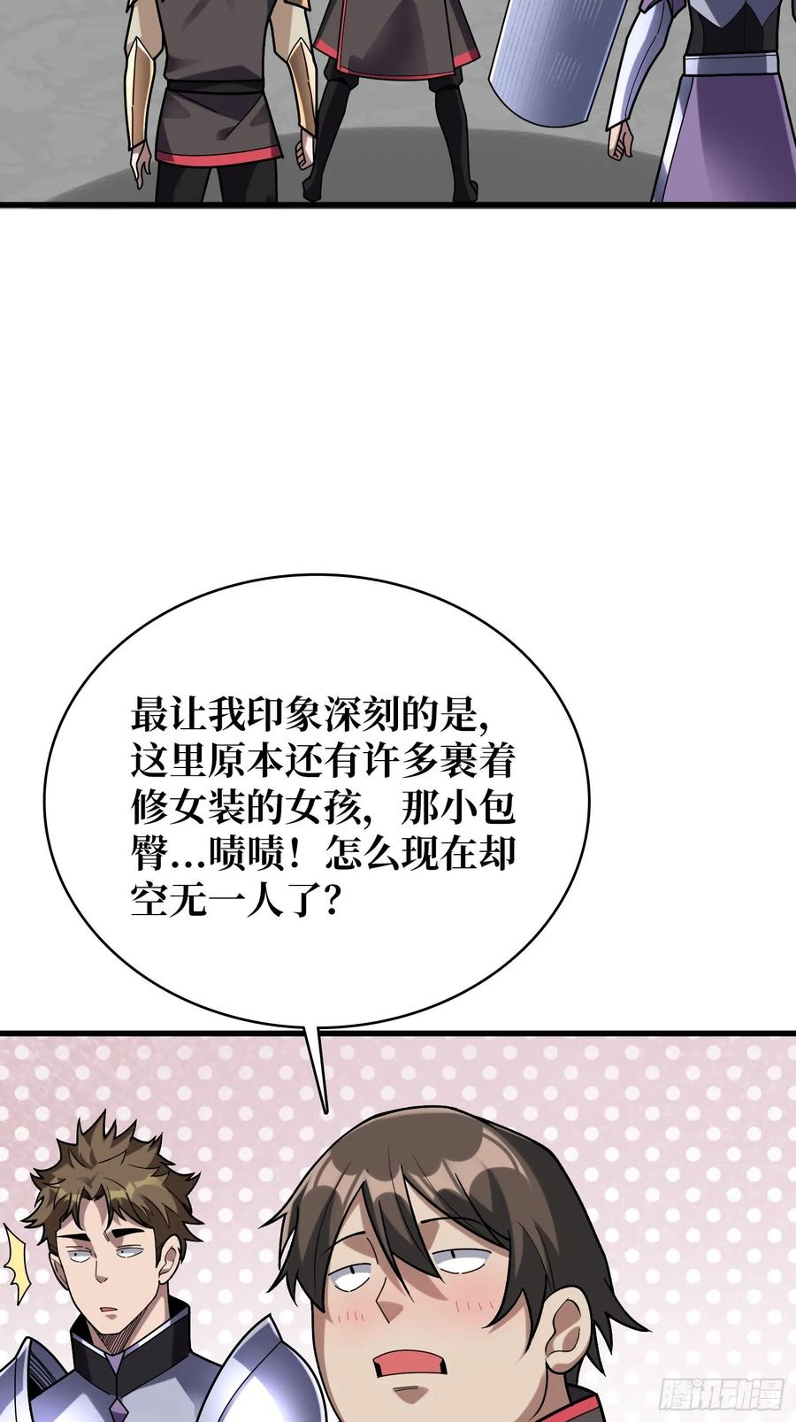 《我真不是反派大佬》第189话 毁灭与神佑 第22页