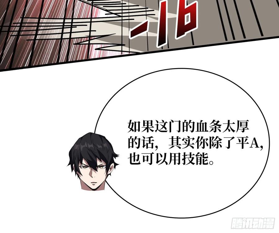 《我真不是反派大佬》第189话 毁灭与神佑 第19页