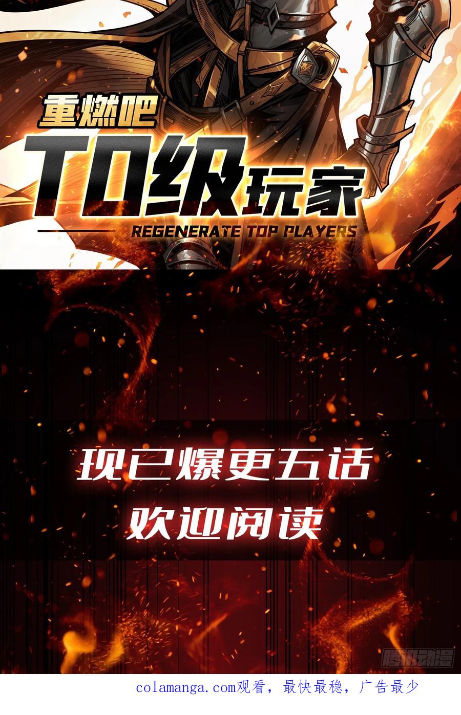 《我真不是反派大佬》第189话 毁灭与神佑 第46页