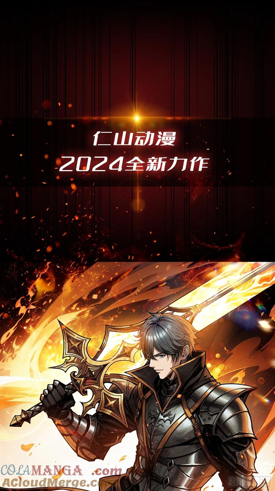 《我真不是反派大佬》第189话 毁灭与神佑 第45页