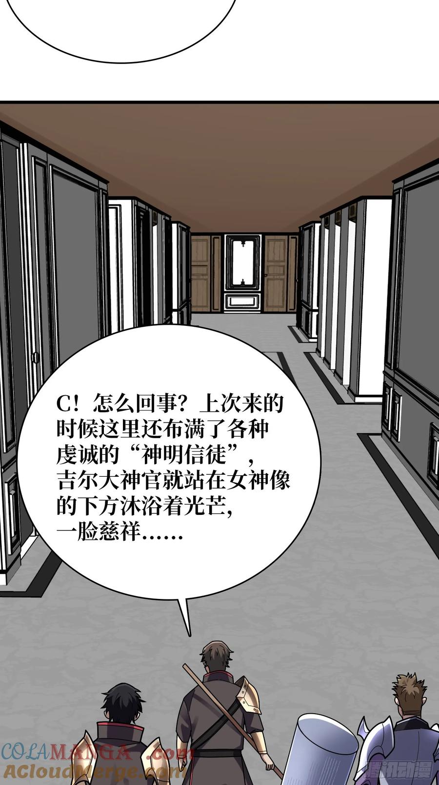 《我真不是反派大佬》第189话 毁灭与神佑 第21页