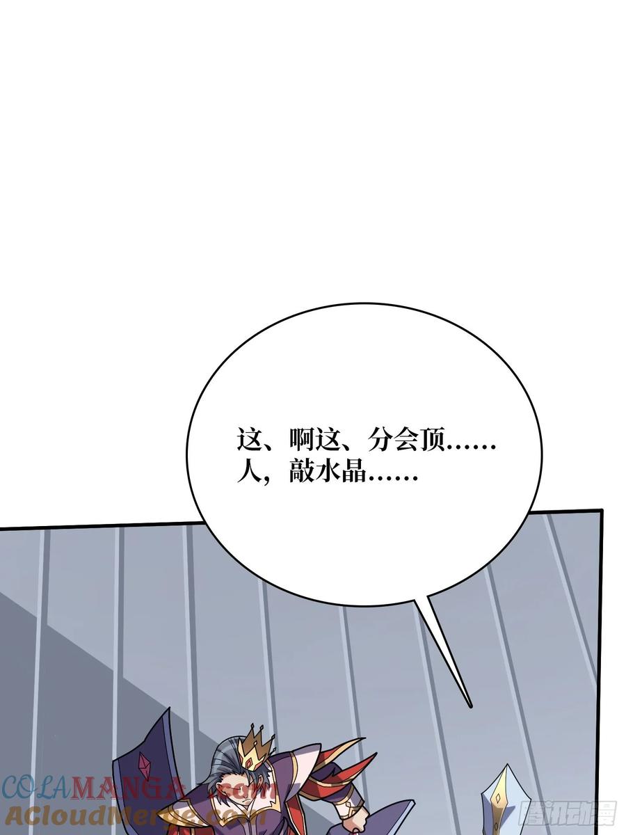 《我真不是反派大佬》第190话 圣者之血滴 第49页