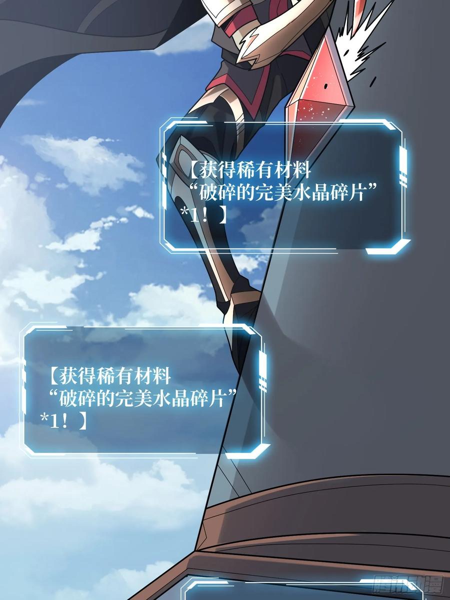 《我真不是反派大佬》第190话 圣者之血滴 第54页