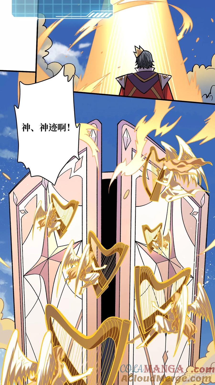 《我真不是反派大佬》第190话 圣者之血滴 第7页