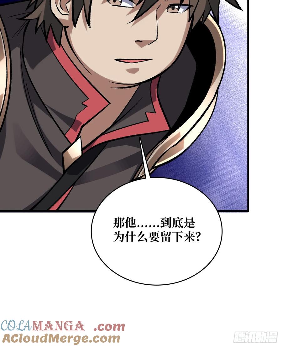 《我真不是反派大佬》第190话 圣者之血滴 第25页
