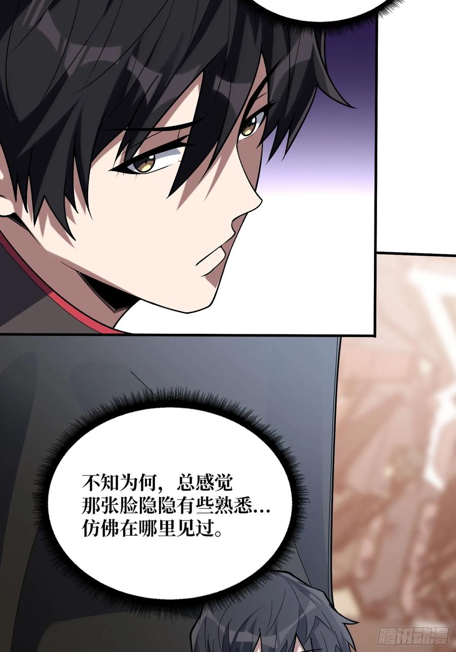 《我真不是反派大佬》第190话 圣者之血滴 第60页