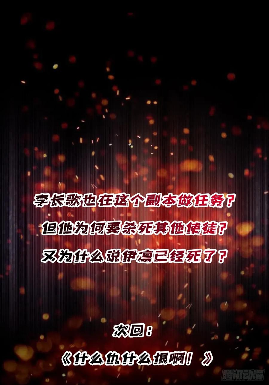 《我真不是反派大佬》第190话 圣者之血滴 第69页
