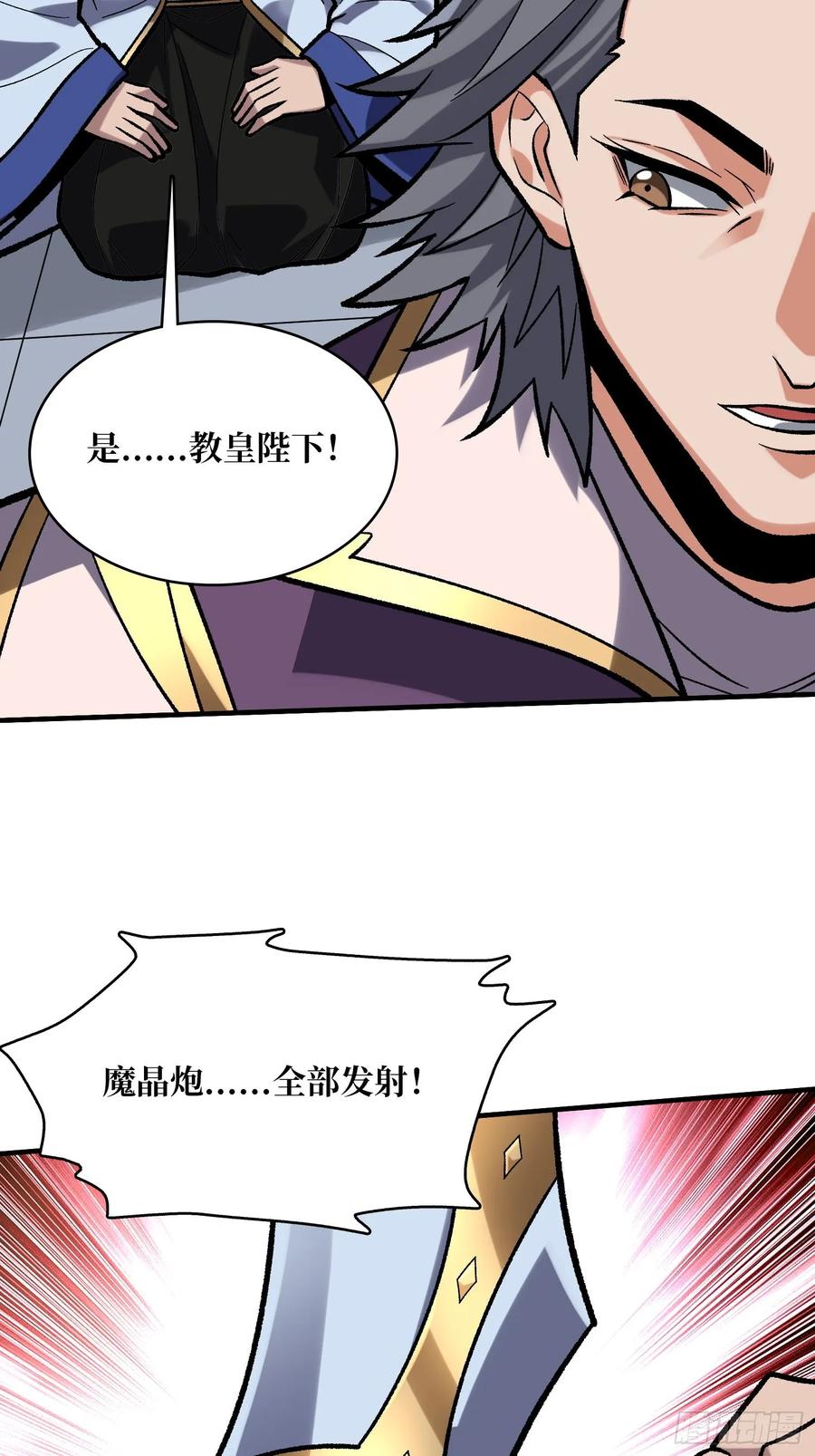 《我真不是反派大佬》第190话 圣者之血滴 第12页