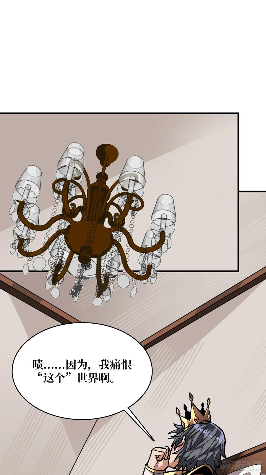 《我真不是反派大佬》第190话 圣者之血滴 第18页