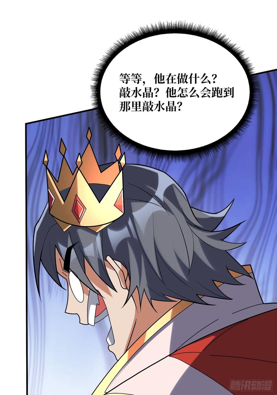 《我真不是反派大佬》第190话 圣者之血滴 第56页