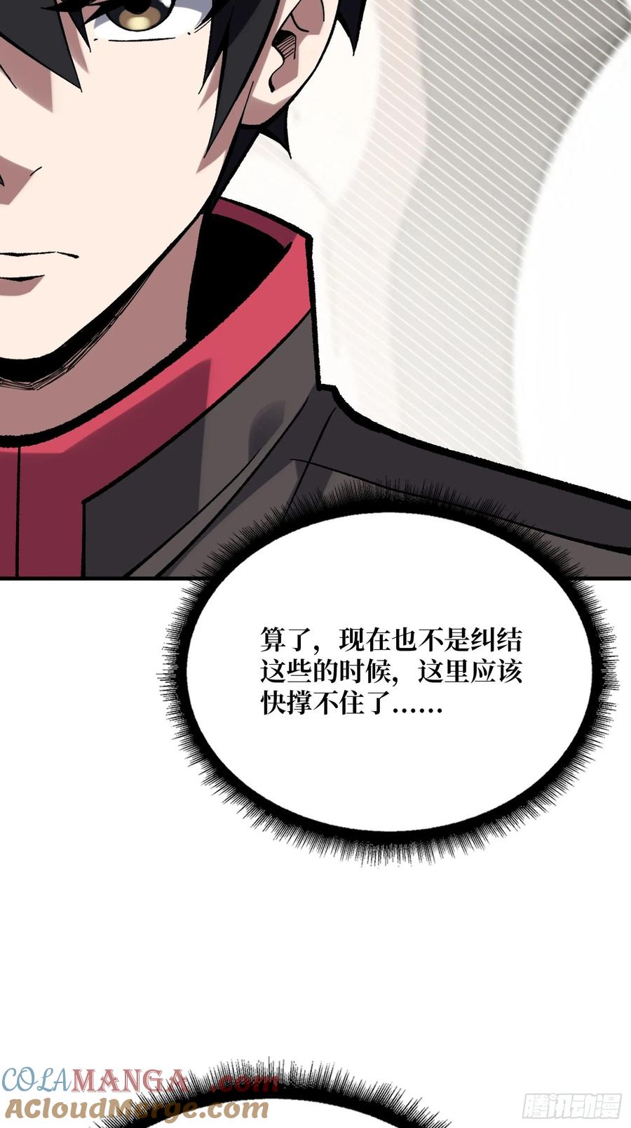 《我真不是反派大佬》第190话 圣者之血滴 第34页