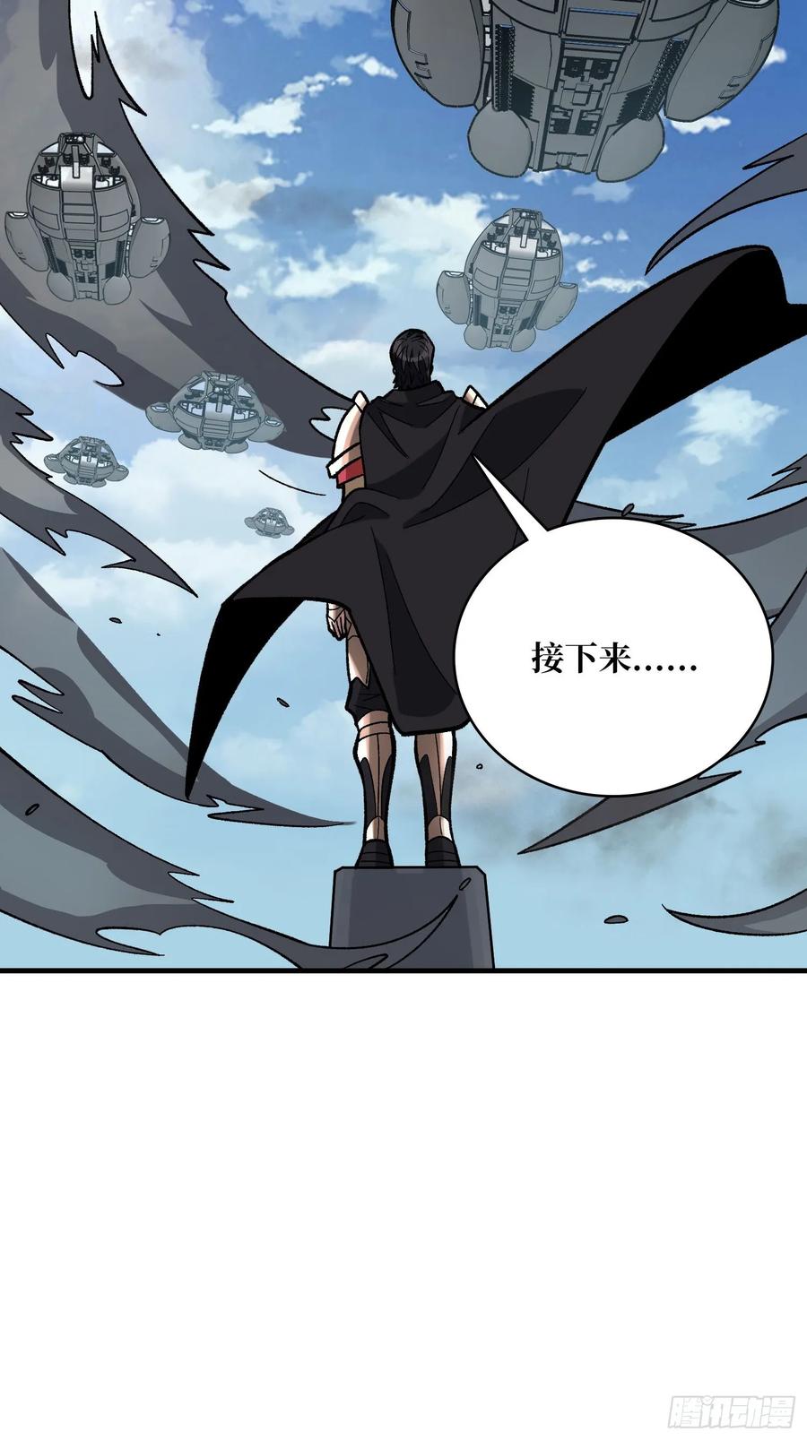《我真不是反派大佬》第190话 圣者之血滴 第36页
