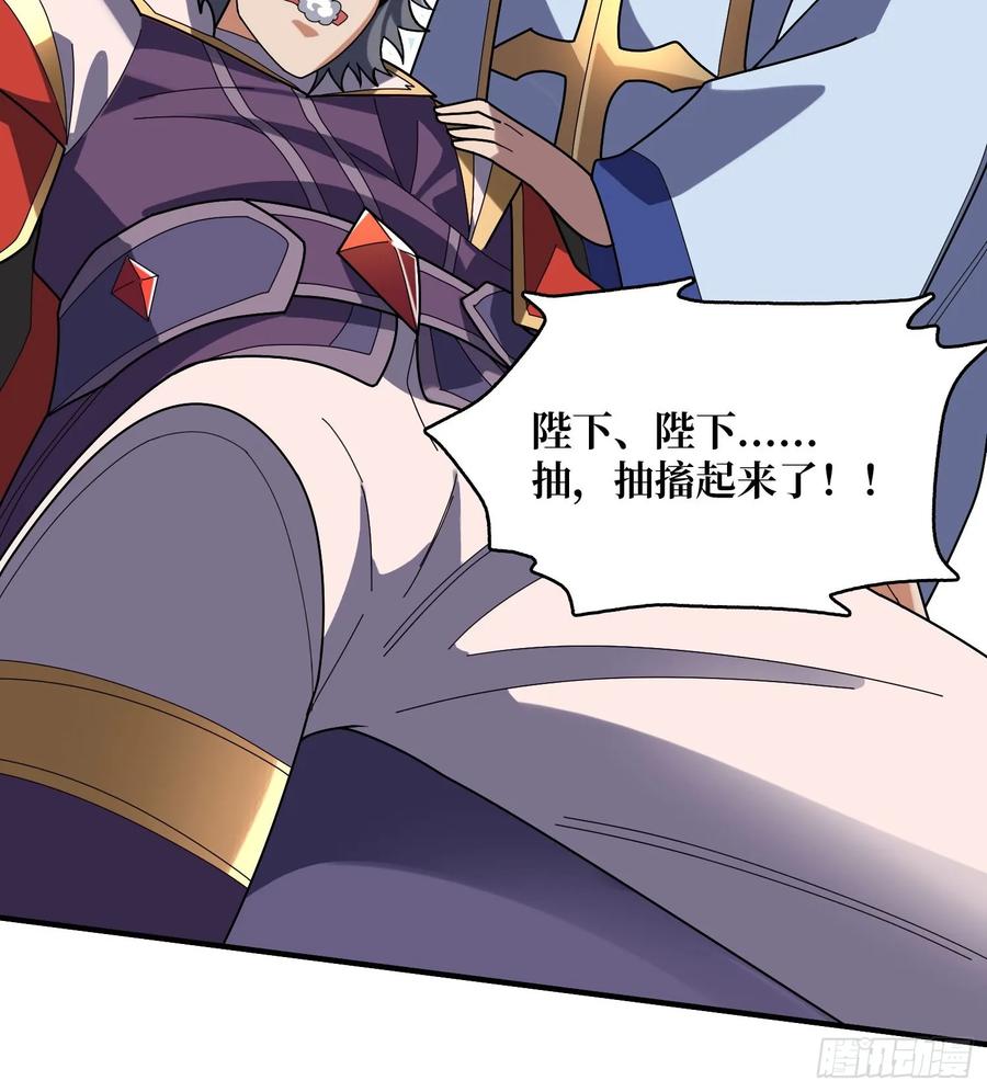《我真不是反派大佬》第190话 圣者之血滴 第68页