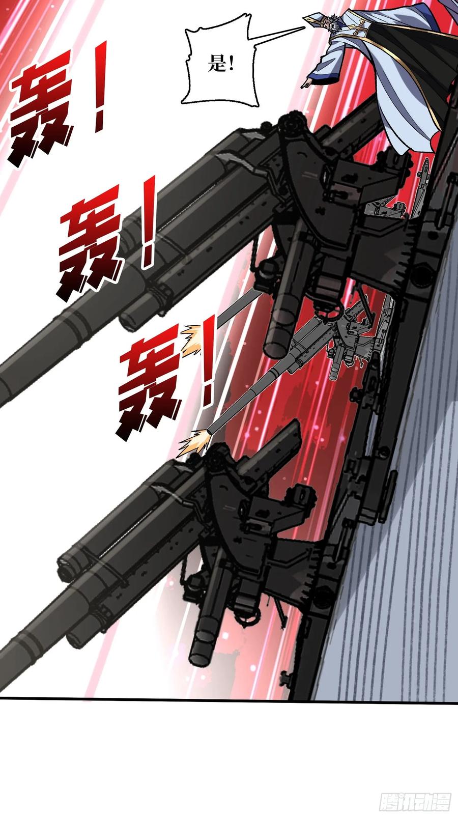 《我真不是反派大佬》第190话 圣者之血滴 第14页