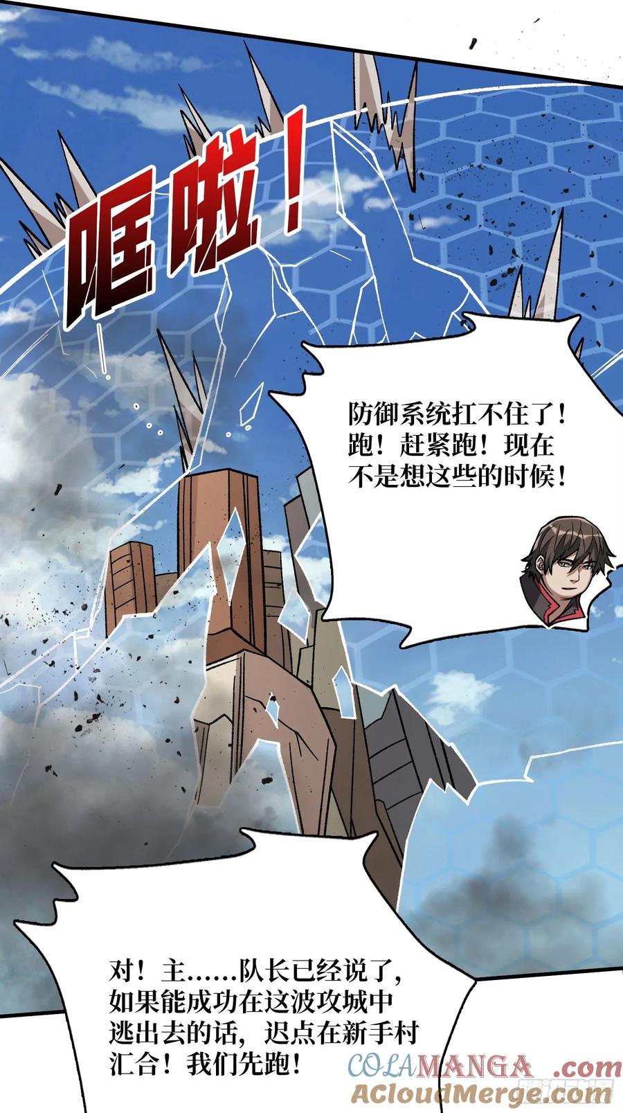 《我真不是反派大佬》第190话 圣者之血滴 第28页