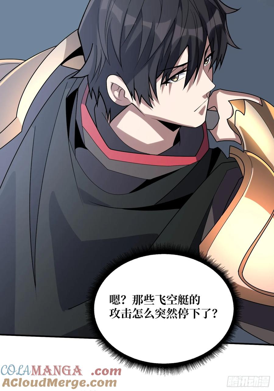 《我真不是反派大佬》第190话 圣者之血滴 第58页
