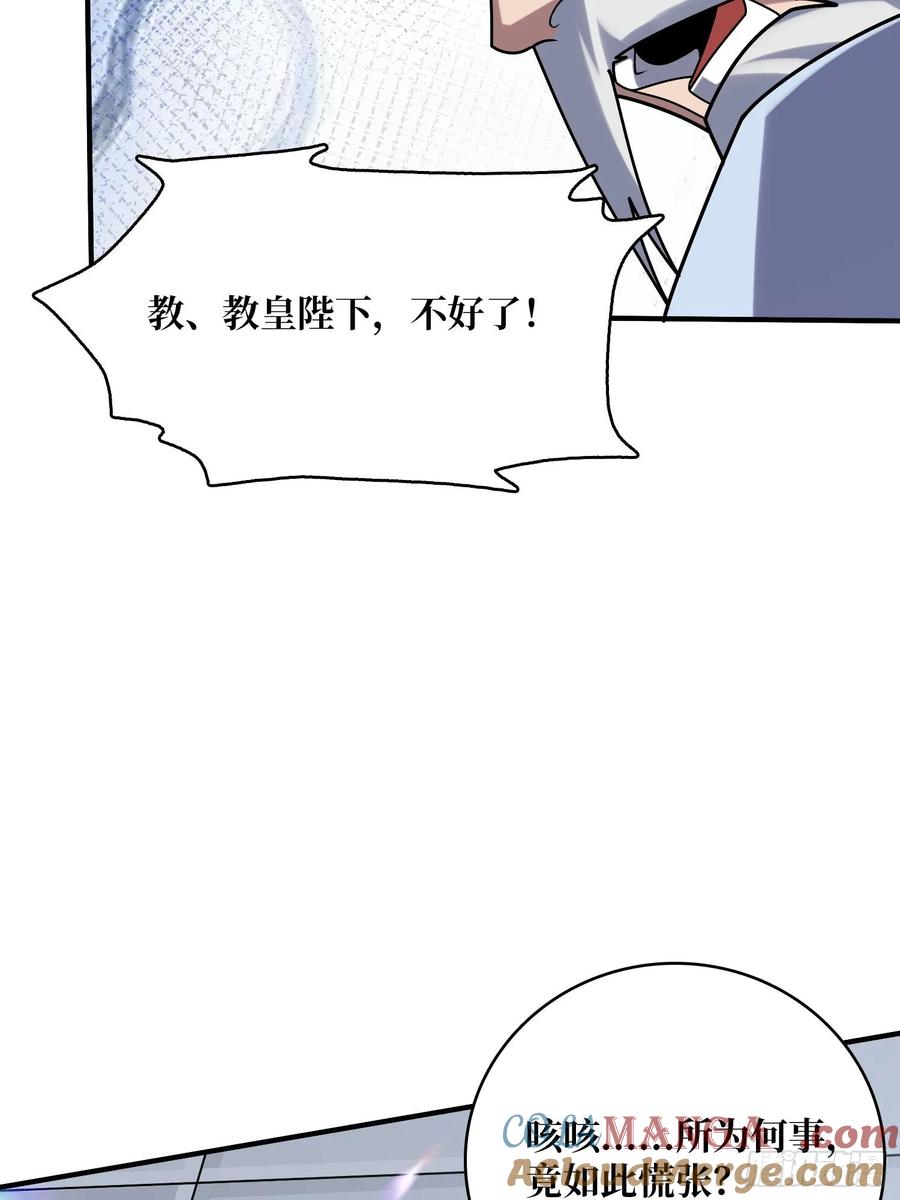 《我真不是反派大佬》第190话 圣者之血滴 第46页