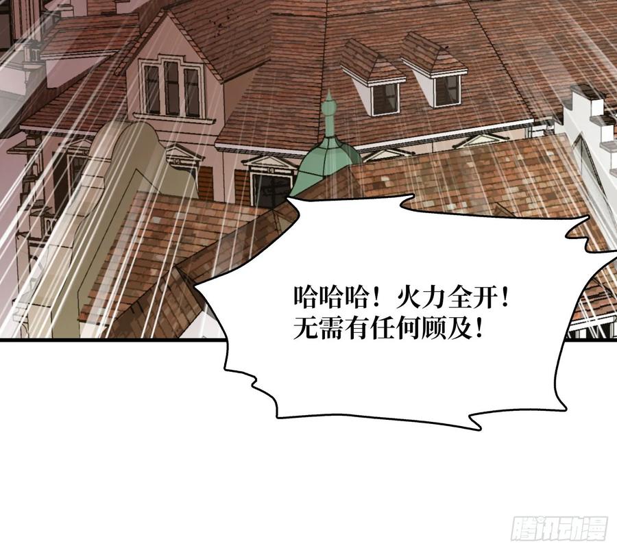 《我真不是反派大佬》第190话 圣者之血滴 第38页