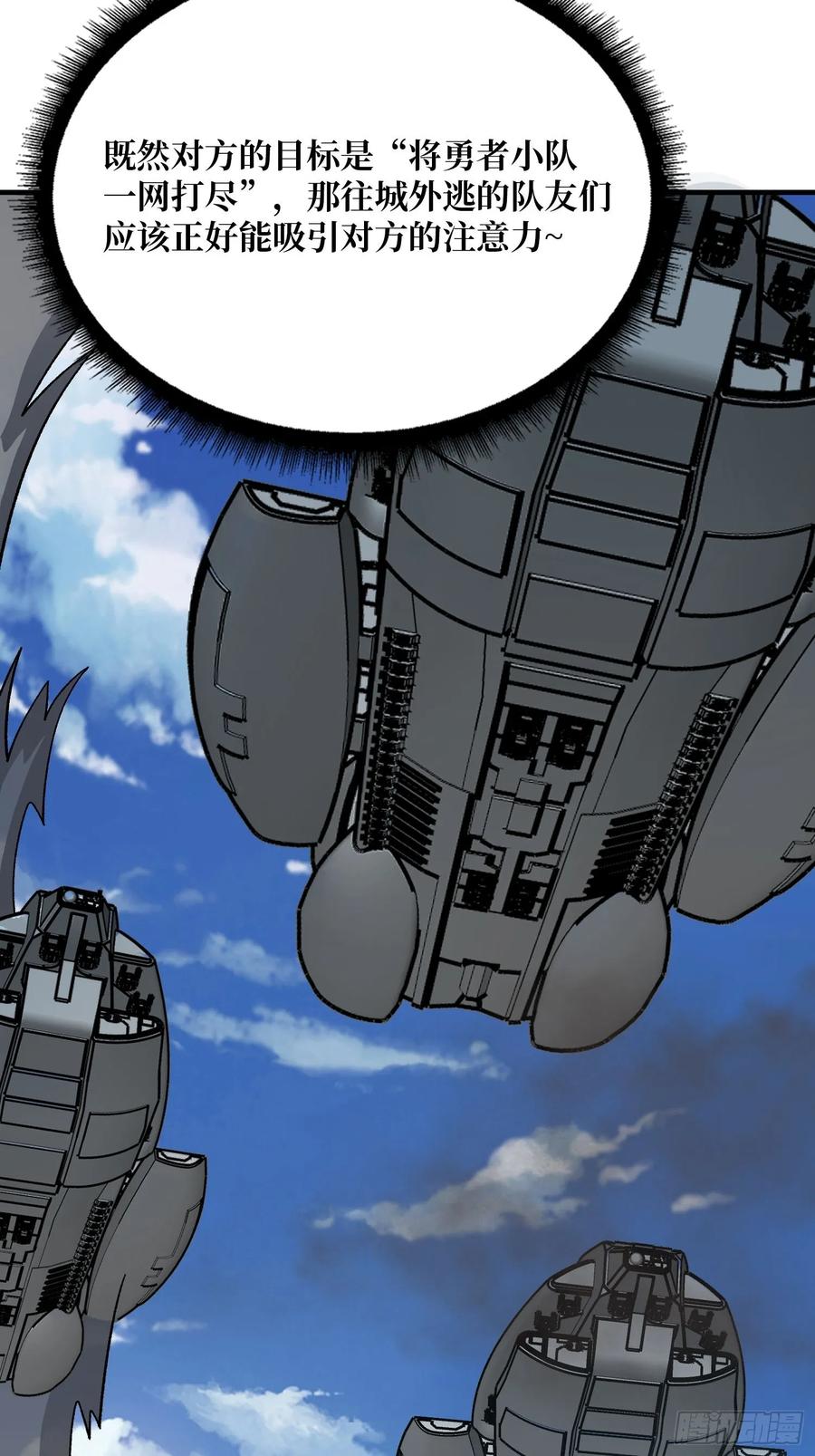 《我真不是反派大佬》第190话 圣者之血滴 第35页